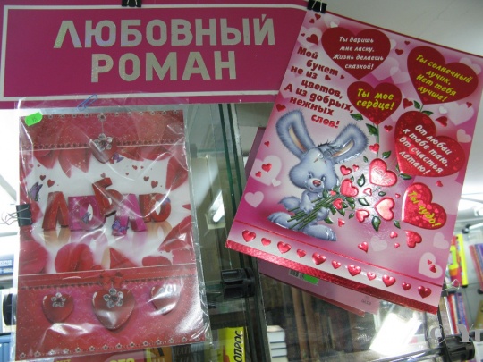 люб1.jpg